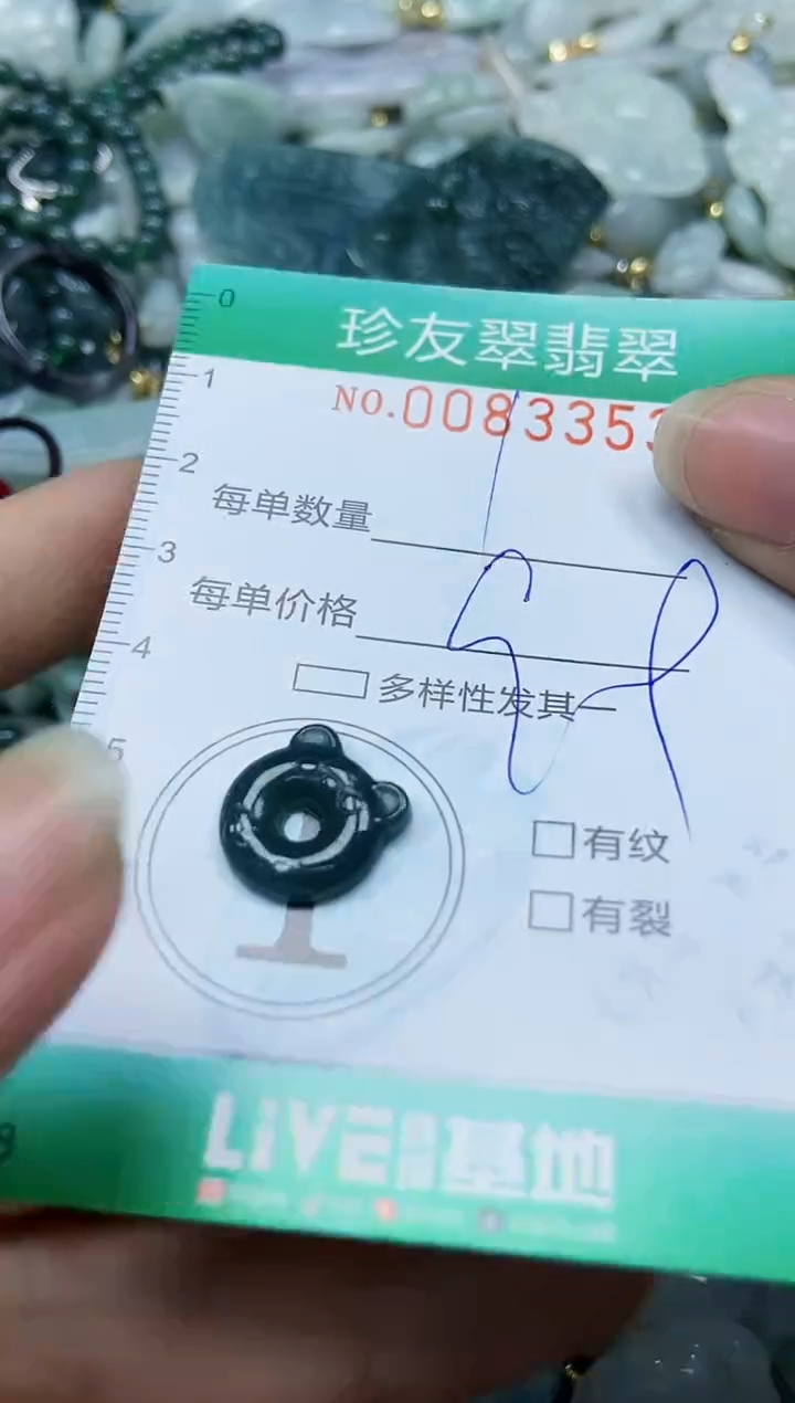 【闪购商品】翡翠颈饰未镶嵌闪购0083353
