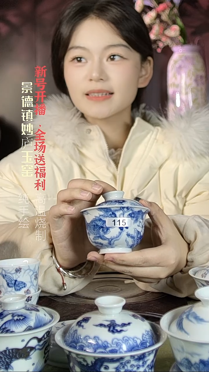 盘陶果**冻妙庐玉窑鱼澡盖碗115微瑕