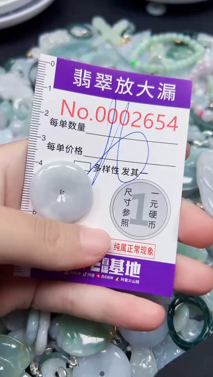 颈饰未镶嵌翡翠2654