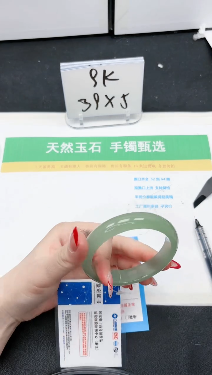 【闪购商品】石英质玉手镯未镶嵌349-61