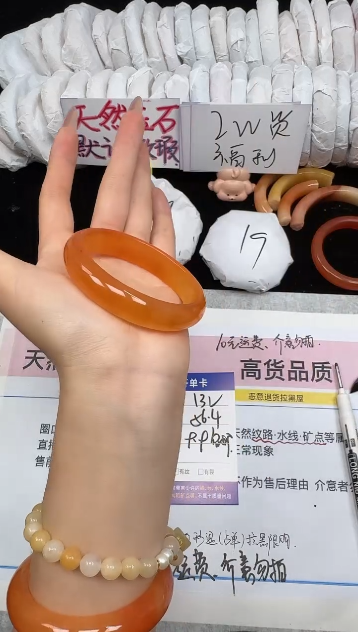 未镶嵌手镯石英质玉132/56.4