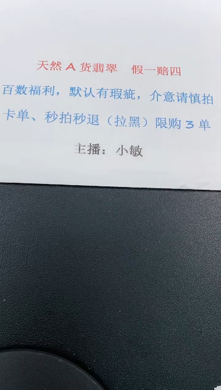 【闪购商品】翡翠手镯未镶嵌天然A货翡翠未镶嵌0029998
