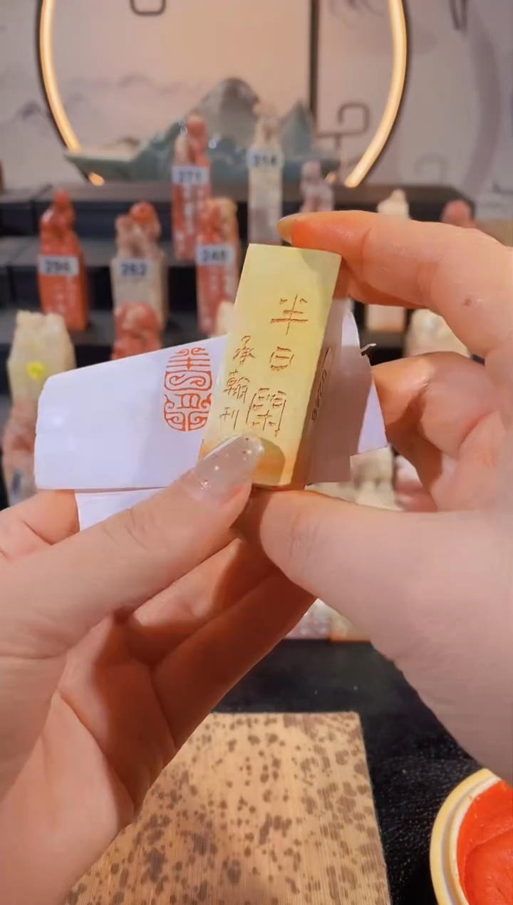 【闪购商品】昌化石印石半日闲2*1有库存-0246