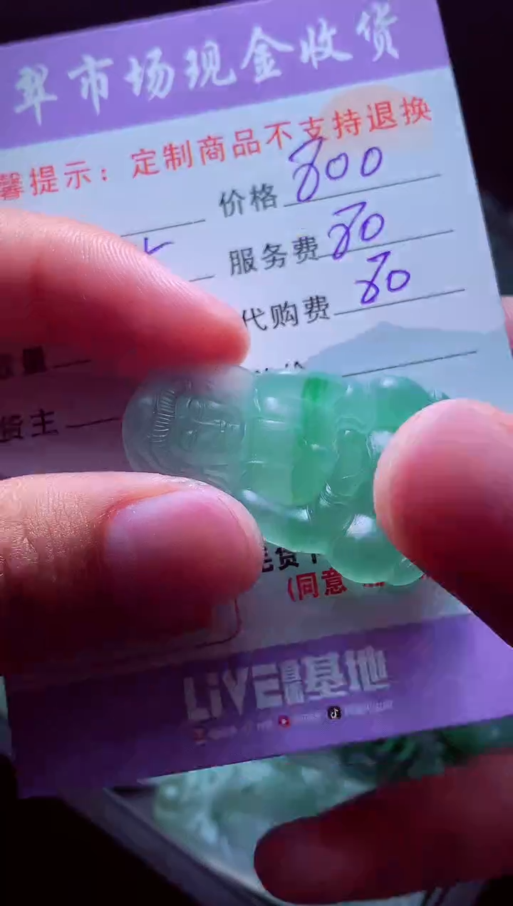 未镶嵌定制翡翠碧*轩翡翠毛货定制557989