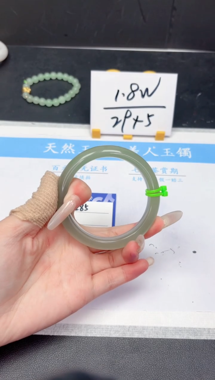 【闪购商品】石英质玉手镯未镶嵌285-58.2