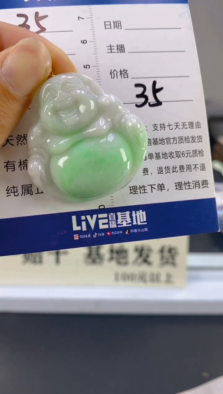 【闪购商品】翡翠颈饰18K金镶嵌天然A货翡翠