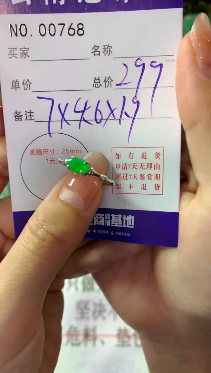 银S925镶嵌戒指翡翠翡翠