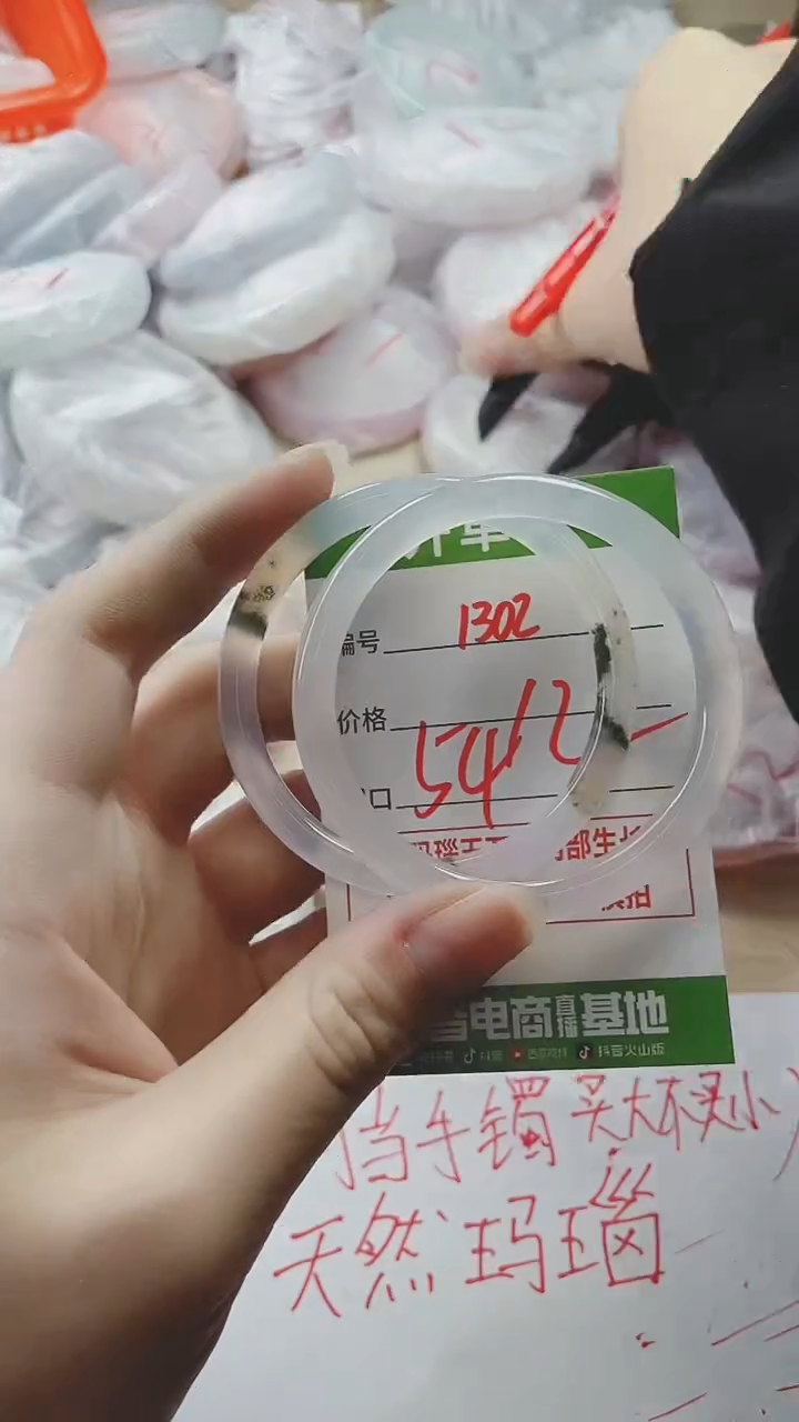 【闪购商品】玛瑙/玉髓手镯未镶嵌1302