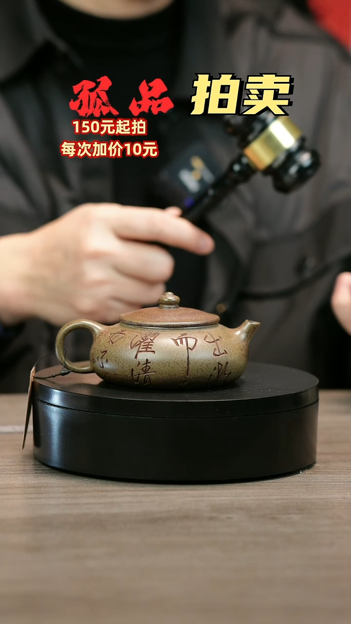 茶壶紫砂万**能H2028李琴柴烧莲花寒江