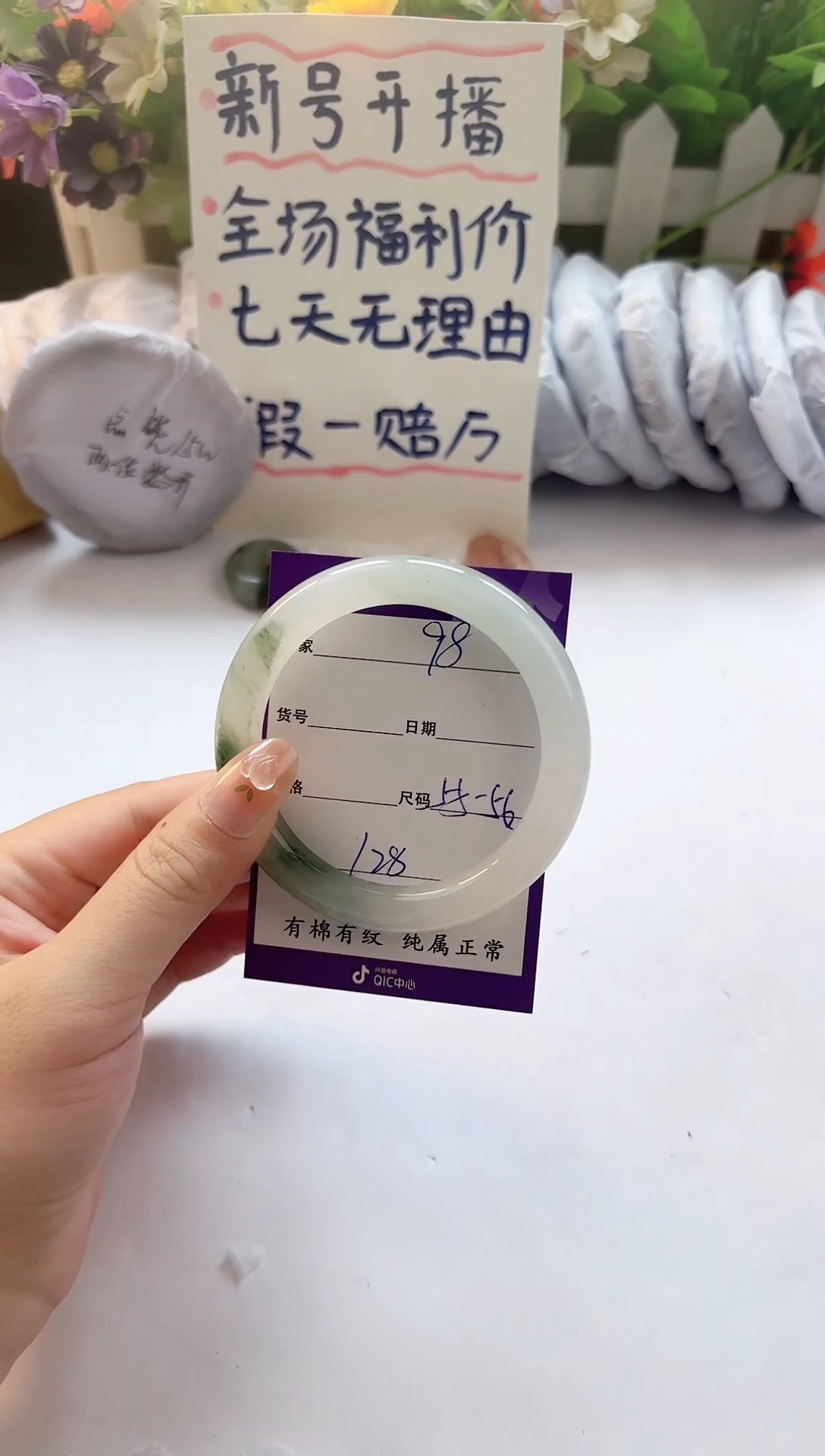 石英质玉手镯未镶嵌98