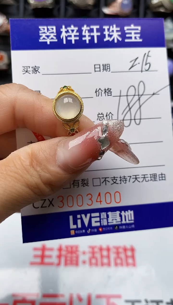 【闪购商品】翡翠戒指银S925镶嵌3400