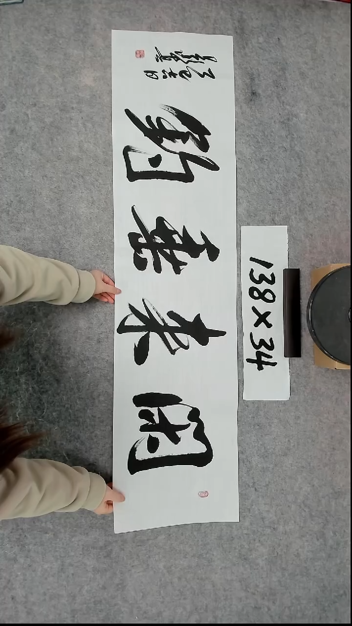 书法吕老师书法作品