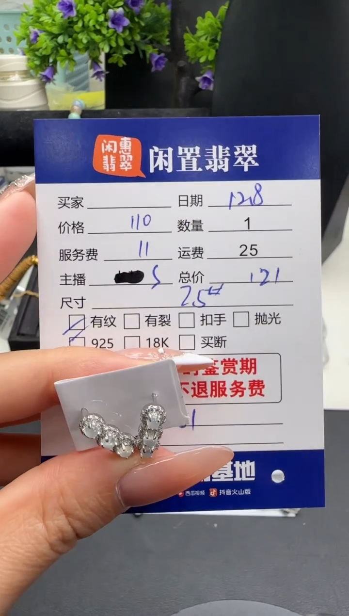 银S925镶嵌翡翠耳饰翡翠耳饰