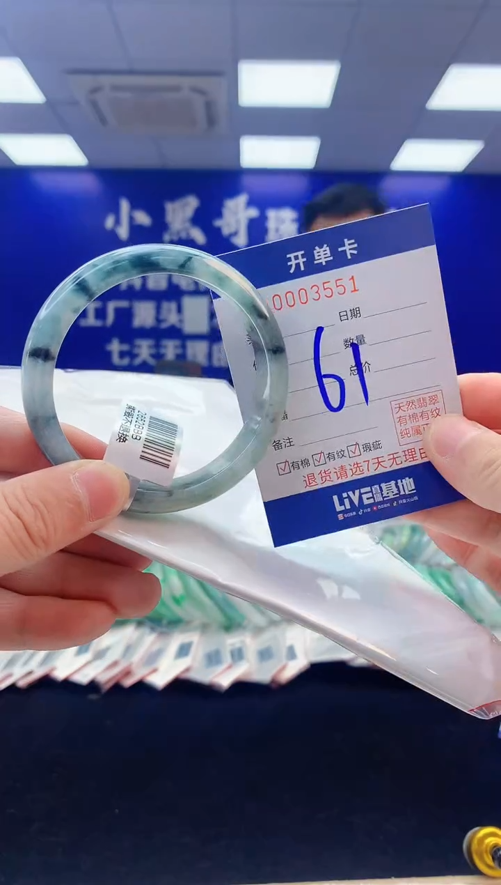 【闪购商品】翡翠手镯未镶嵌3翡翠天然A货手镯