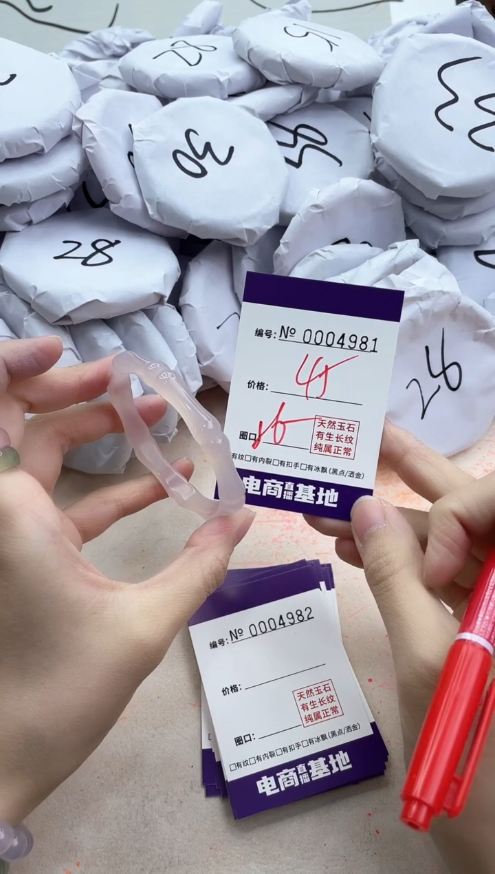 【闪购商品】玛瑙/玉髓手镯合金4981