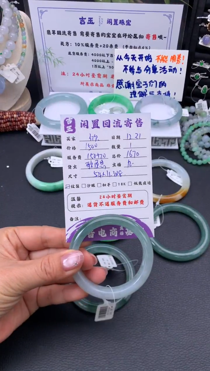 未镶嵌手镯翡翠欣手镯