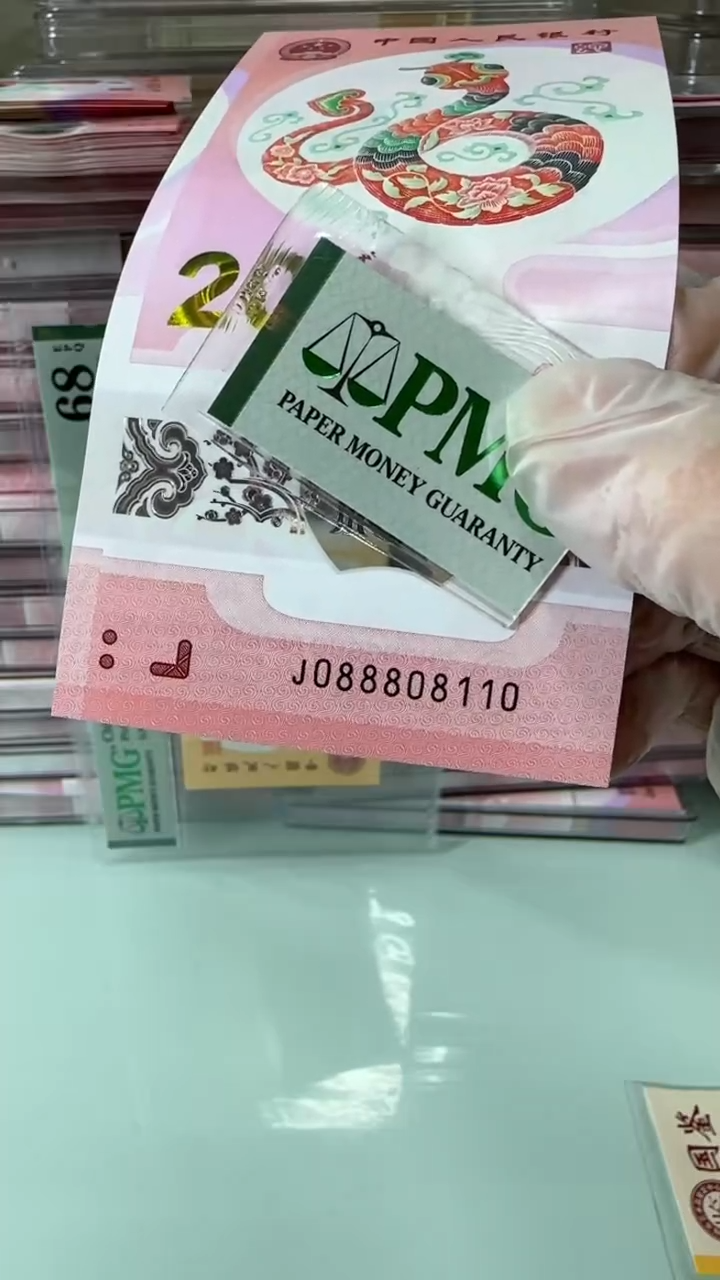 【闪购商品】塑料88808110-包PMG67分！