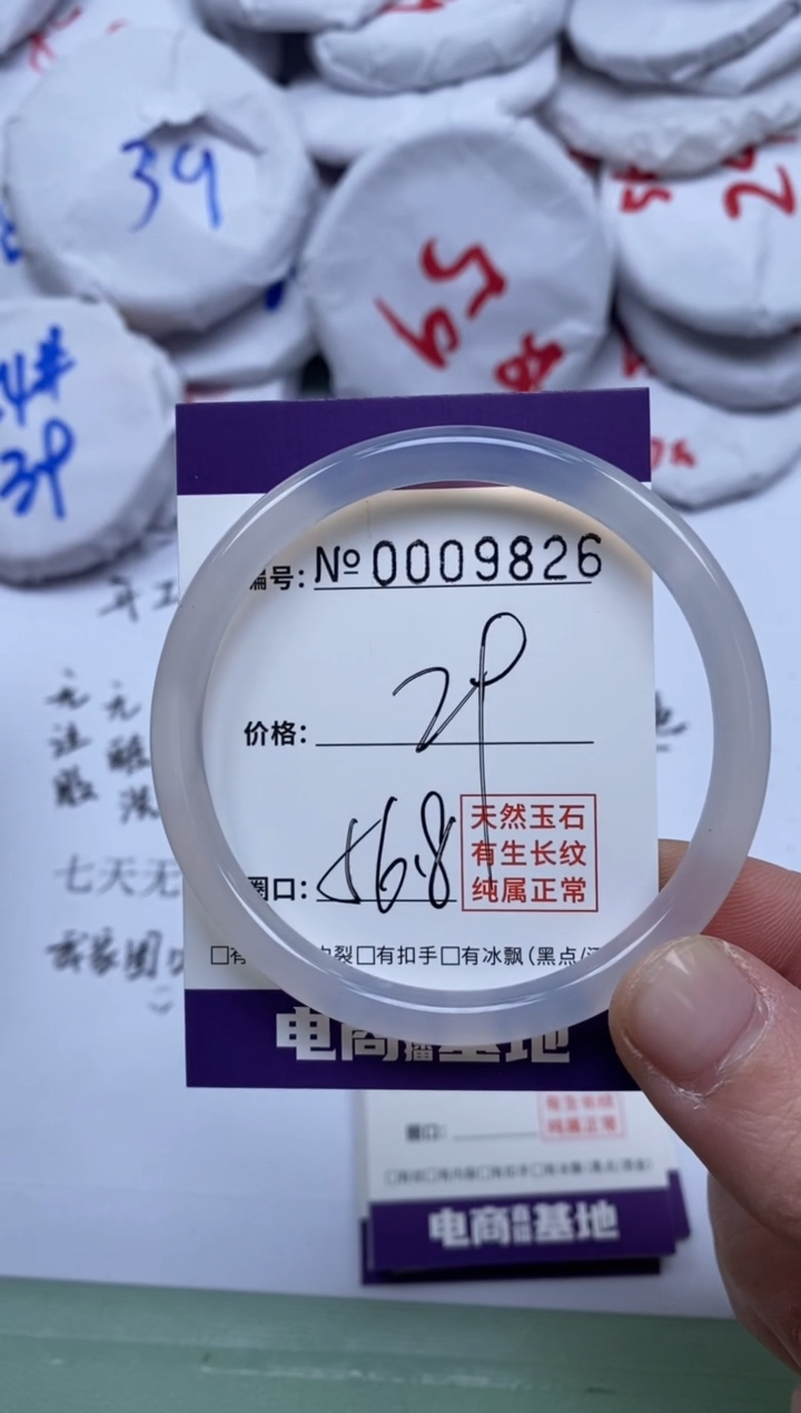 【闪购商品】玛瑙/玉髓手镯未镶嵌9826