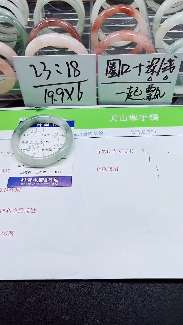 【闪购商品】石英质玉手镯未镶嵌A357-56/57