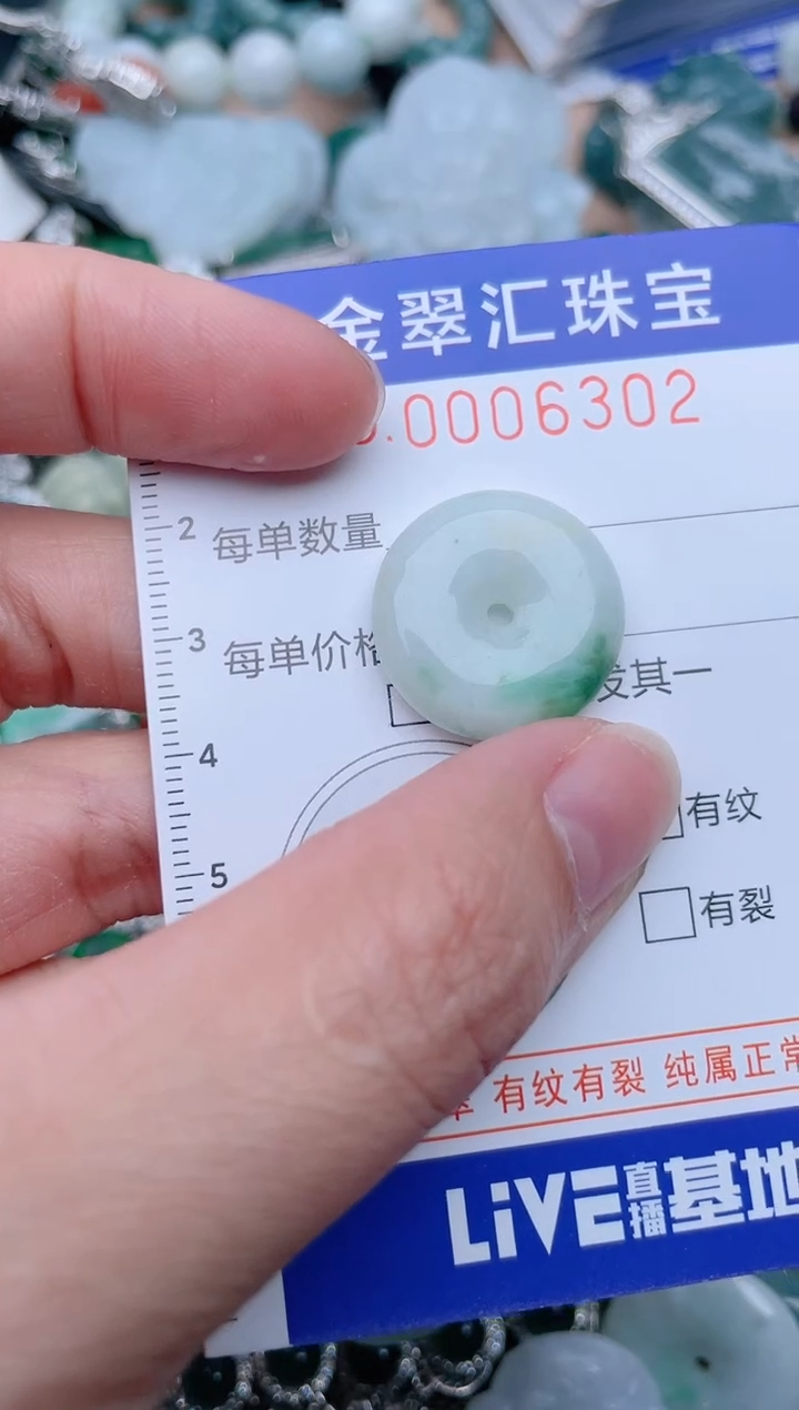 翡翠未镶嵌颈饰6302.......1