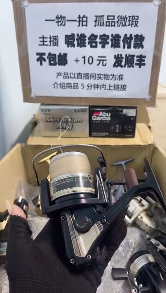 心**水亚钓鱼轮，微瑕孤品，成色，型号直播间讲解为准，看好再下单