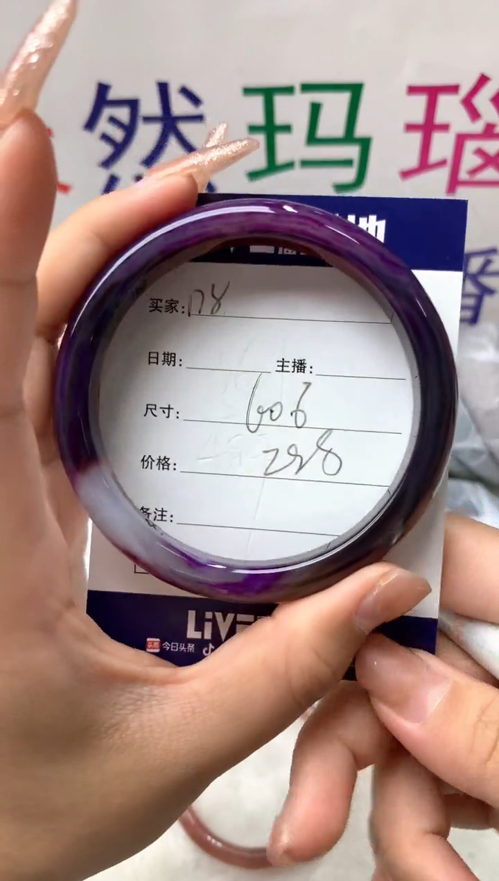 【闪购商品】玛瑙/玉髓手镯未镶嵌178