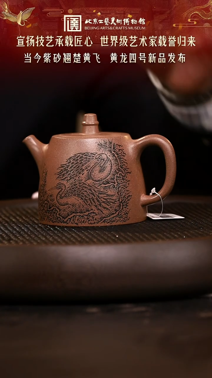 1121 紫砂专场 131