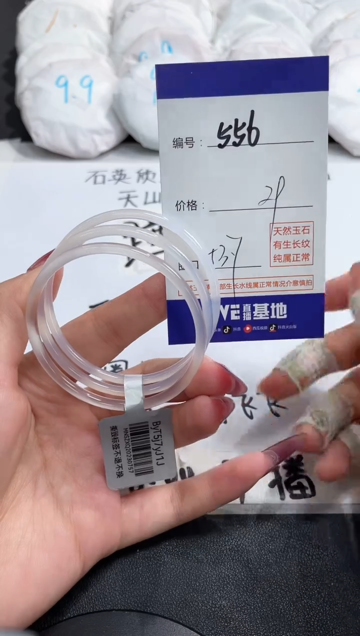 【闪购商品】玛瑙/玉髓手镯未镶嵌556