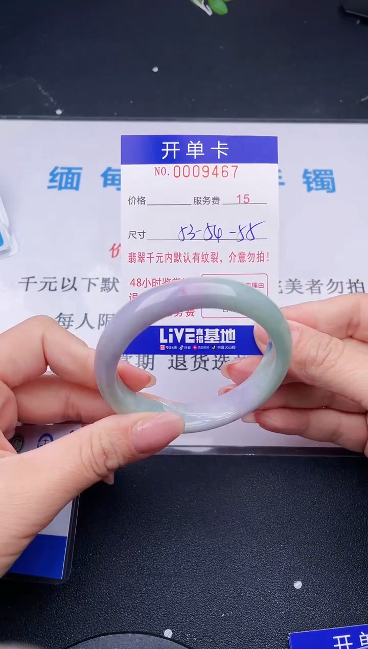 【闪购商品】翡翠手镯未镶嵌67天然翡翠A货