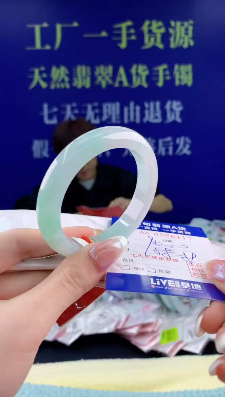 【闪购商品】翡翠手镯未镶嵌17天然翡翠A货