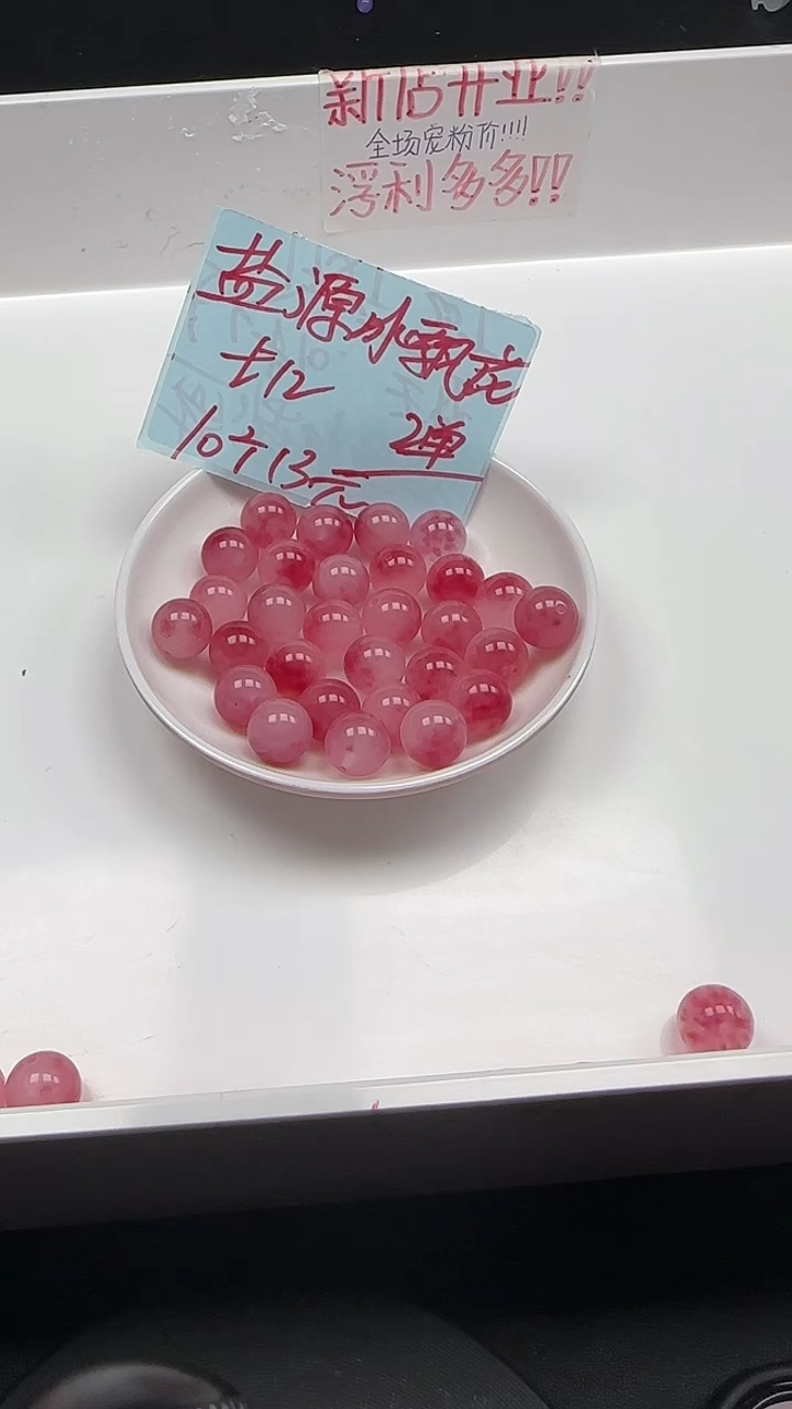 未镶嵌玛瑙/玉髓珠宝半成品盐源飘花圆珠N152散珠卡12mm10颗