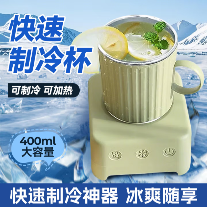 快速制冷杯垫凉感杯冷冻夏日冷饮冰镇宿舍专用办公室车载降温便携