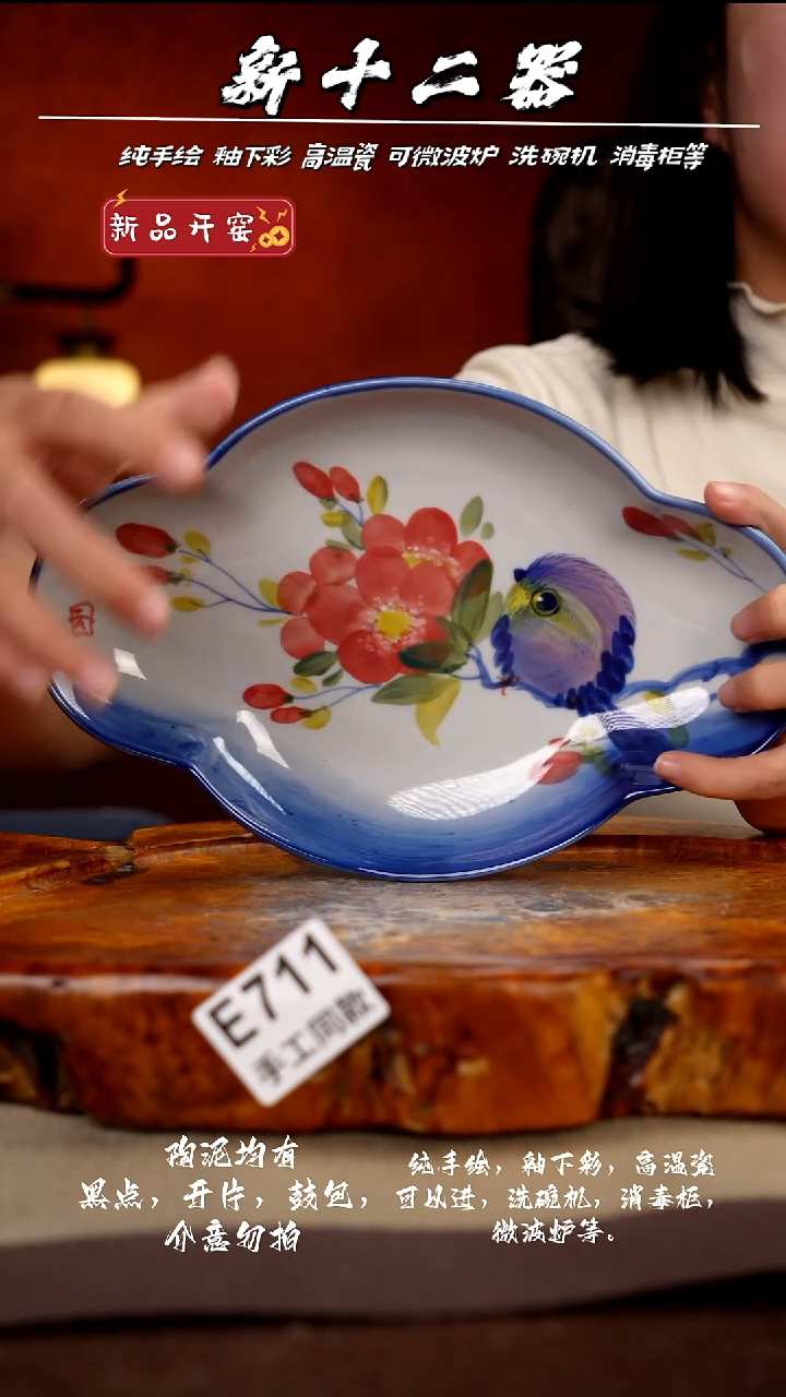 其他E711新十二器瓷器