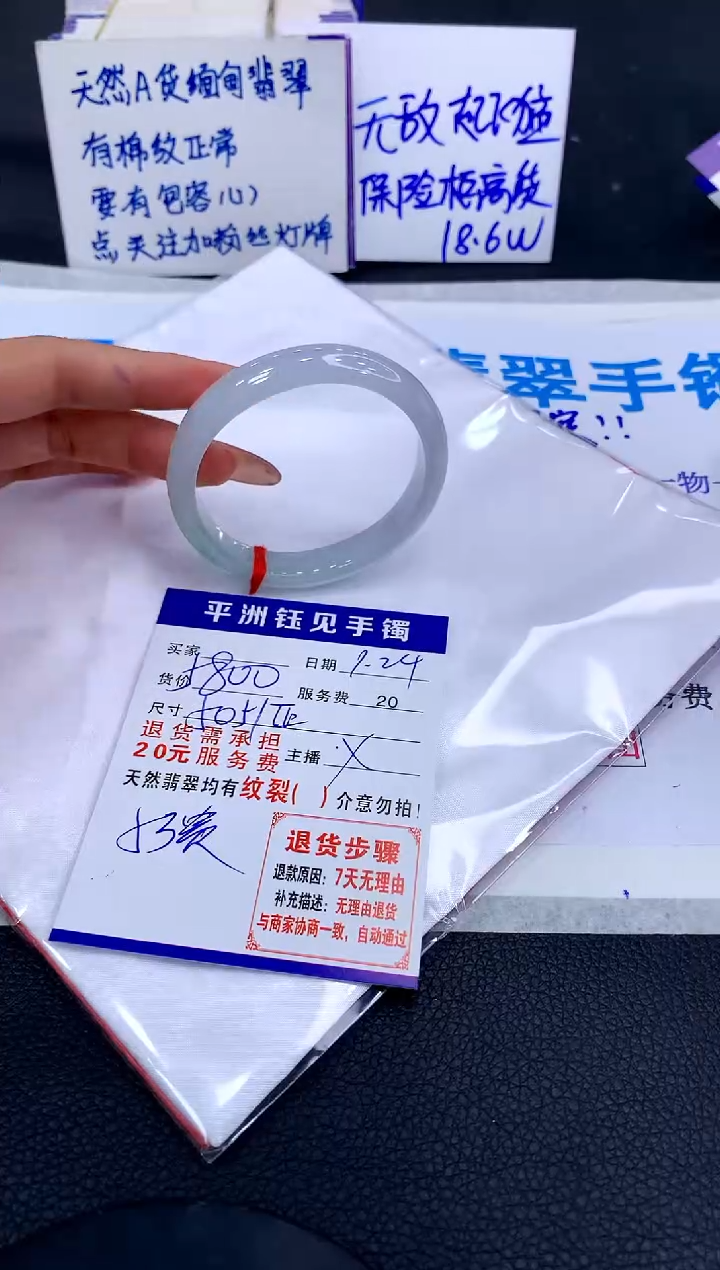 【闪购商品】翡翠手镯未镶嵌111111111111111111