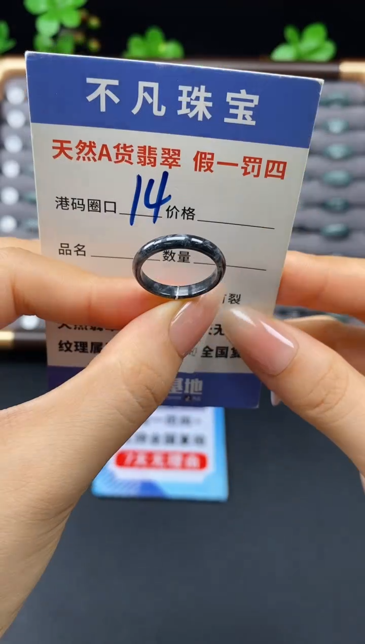 未镶嵌戒指翡翠天然A货翡翠05758