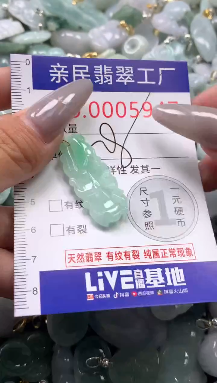 颈饰未镶嵌翡翠5947