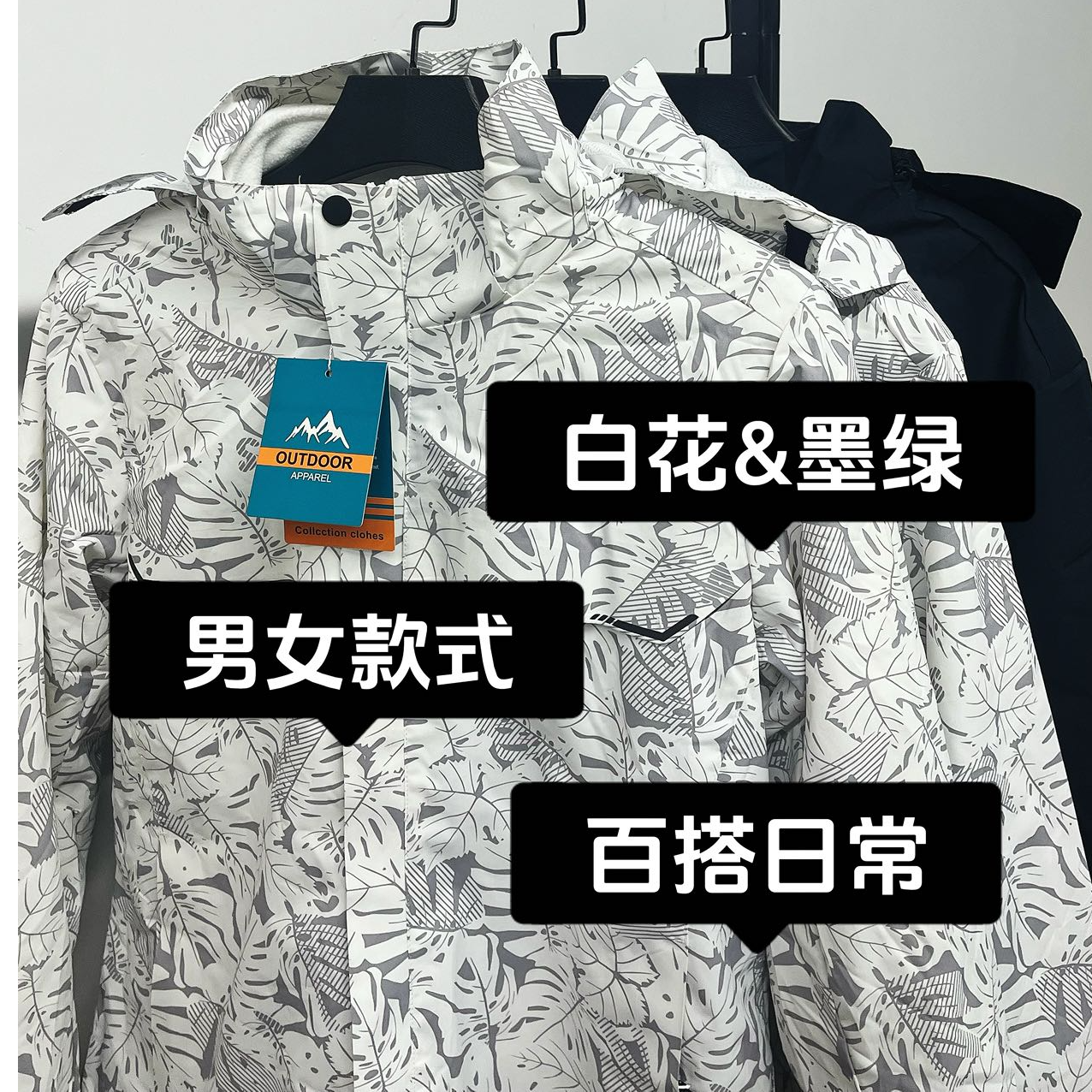 三合一冲锋衣男女户外情侣防水连帽可拆卸