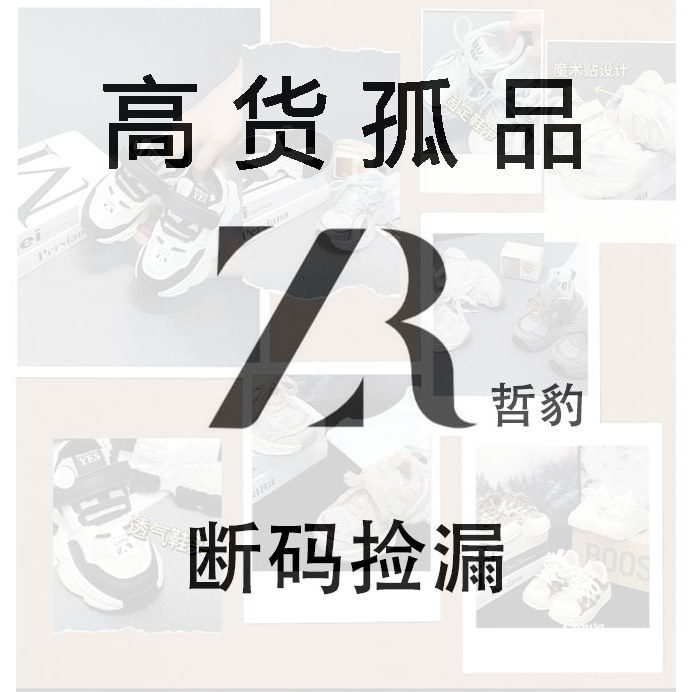 【哲豹】小丽精选~潮酷儿童百搭时尚运动休闲鞋-1380