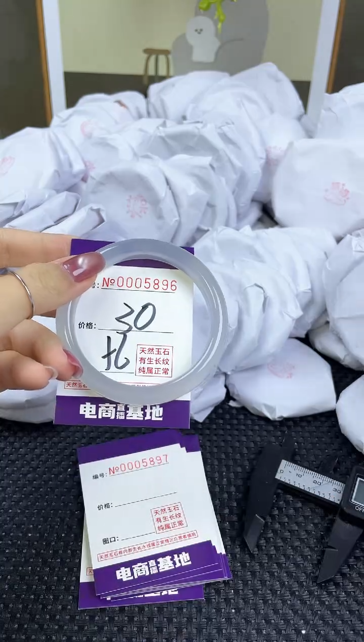 【闪购商品】玛瑙/玉髓手镯未镶嵌5895