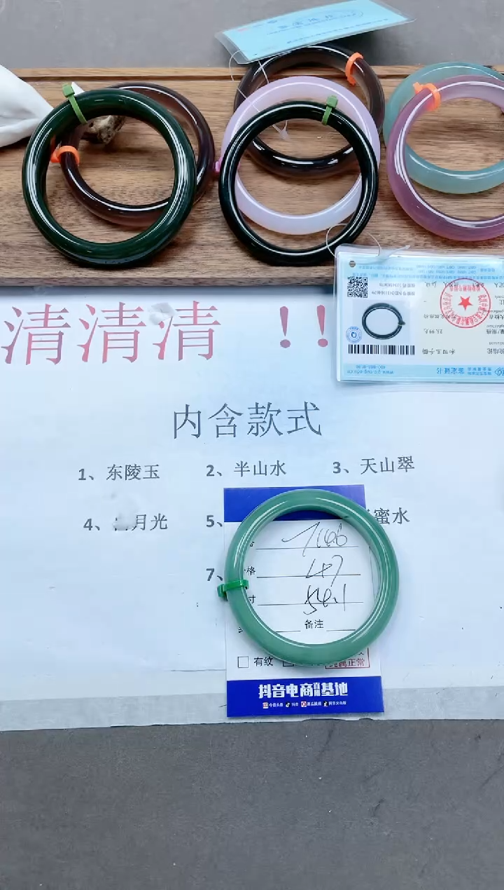 【闪购商品】石英质玉手镯未镶嵌13T146-54