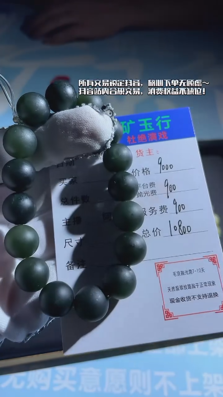 未镶嵌定制翡翠z**?-毛货-不退不换-