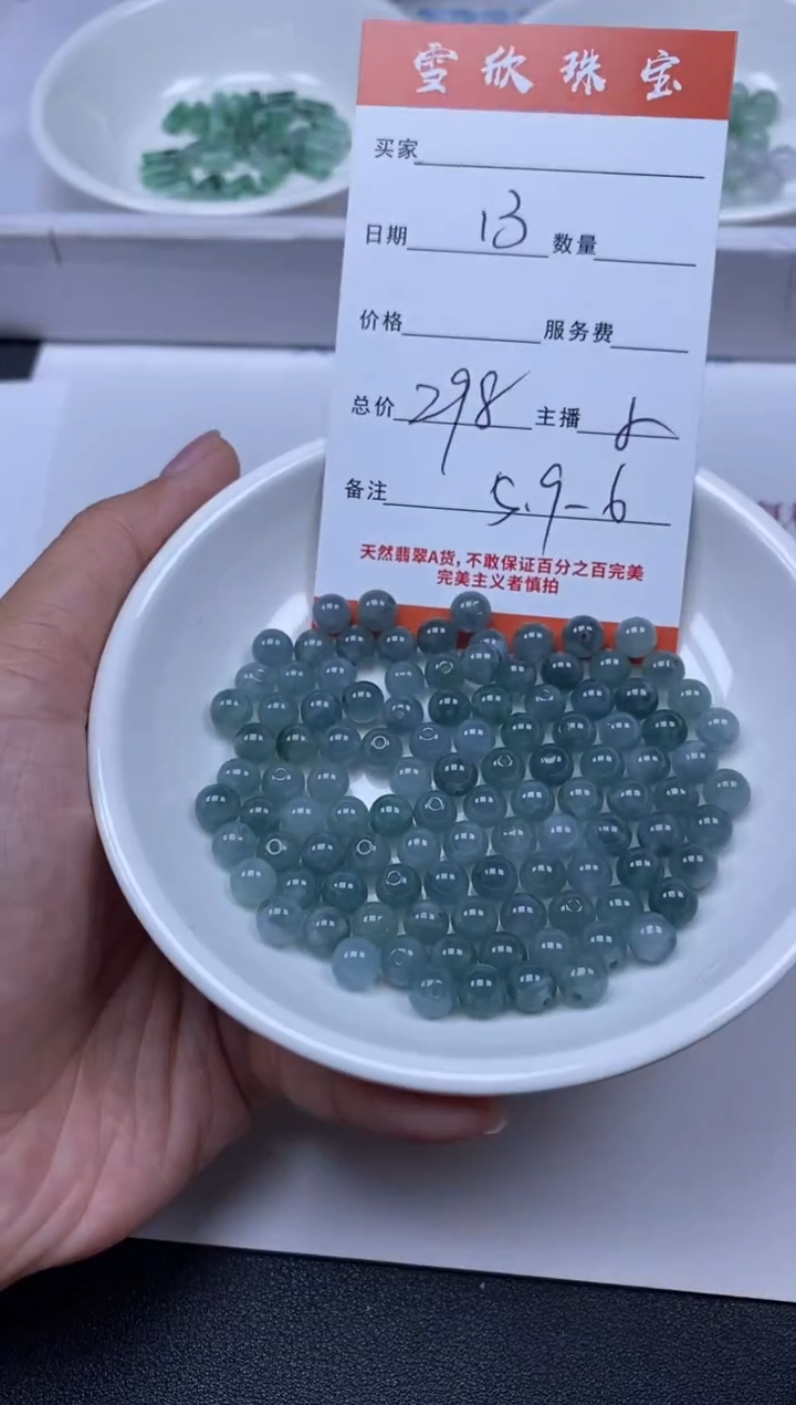 【闪购商品】翡翠未镶嵌颈饰雪欣散珠定制diy