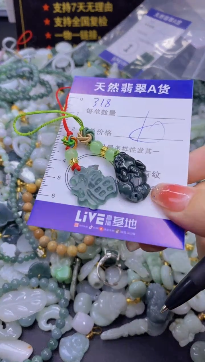 颈饰未镶嵌翡翠天然翡翠A货批量多样性发一件