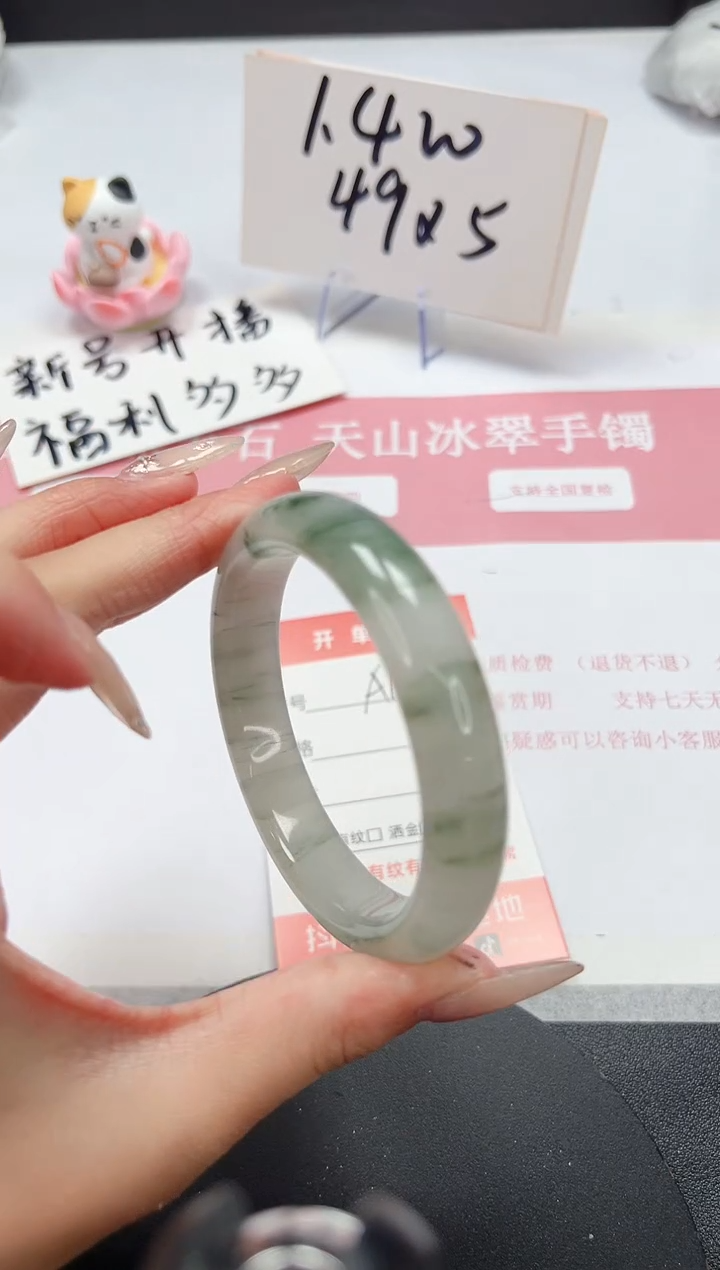 【闪购商品】石英质玉手镯未镶嵌A197-56.9