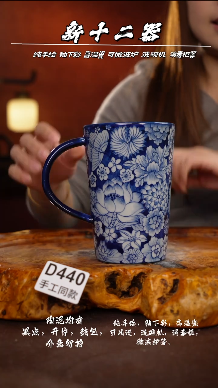 D440新十二器瓷器