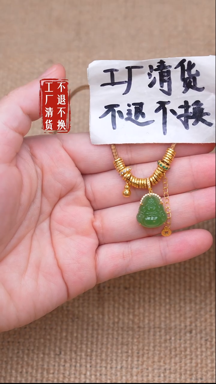 18K金镶嵌和田玉挂件84【不退不换】色花