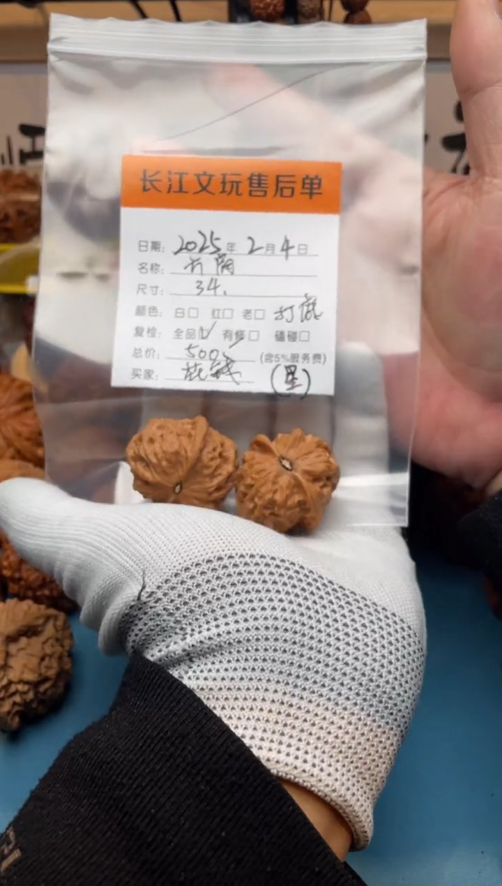 【闪购商品】文玩核桃吊坠方尖