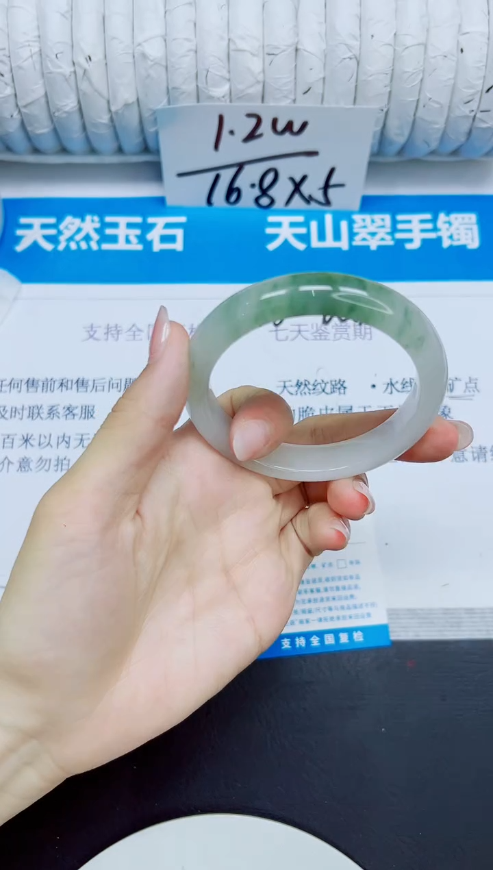 石英质玉手镯未镶嵌105/56.3