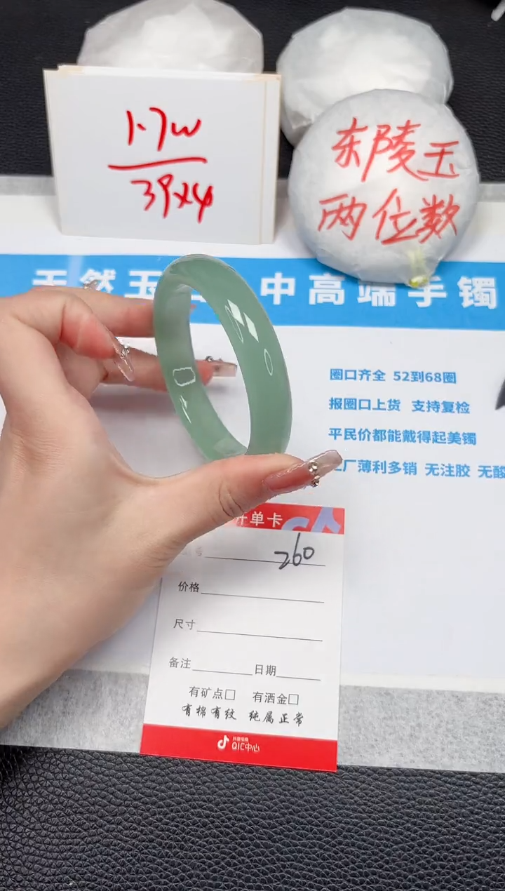 【闪购商品】石英质玉手镯未镶嵌260-56