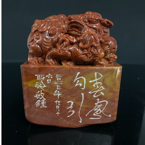 篆刻潘敏钟DD-1229春风勾引